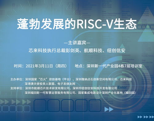 嵌入式技術(shù)與物聯(lián)網(wǎng) 專業(yè)電子論壇在網(wǎng)絡(luò)技術(shù)研發(fā)領(lǐng)域的價(jià)值與魅力