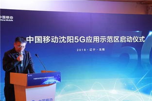 5G賦能，智啟未來(lái) 中國(guó)移動(dòng)5G應(yīng)用示范區(qū)在園區(qū)隆重啟動(dòng)